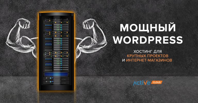 Качественный, недорогой и защищенный хостинг в Беларуси