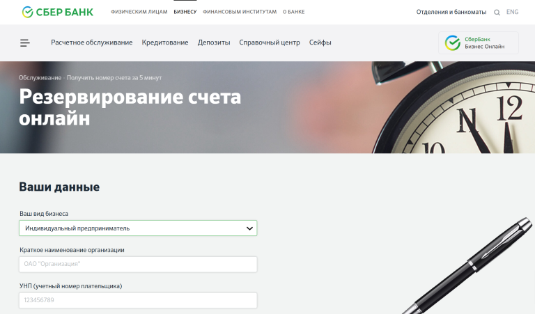 Открыть счет в банке для ИП — просто