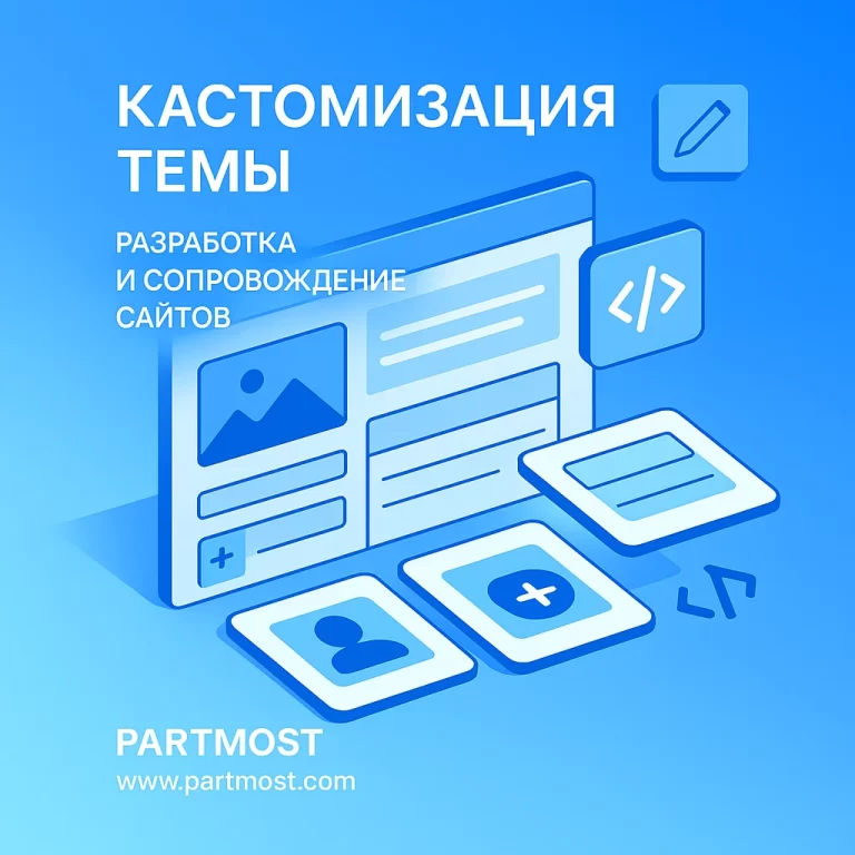 Кастомизация темы/чекаута, ACF-шаблоны услуг