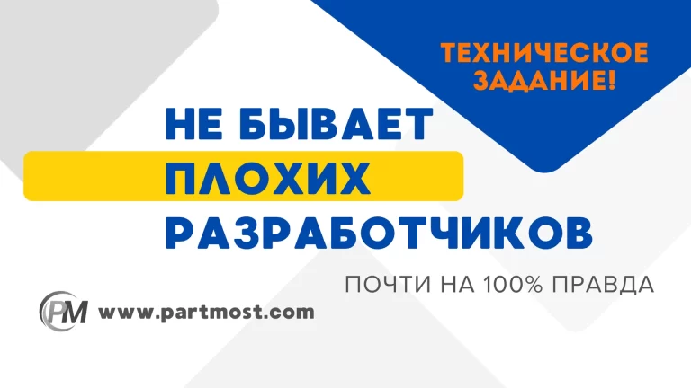 Не бывает плохих разработчиков