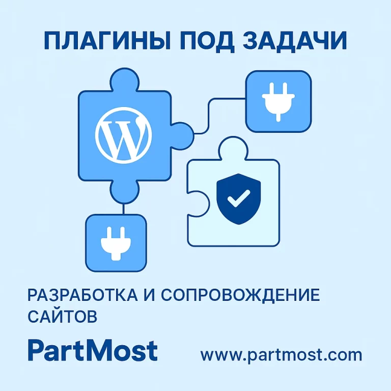 Плагины под задачу (Pre-Order Pay Later, шильдики/бейджи, LawChecker)